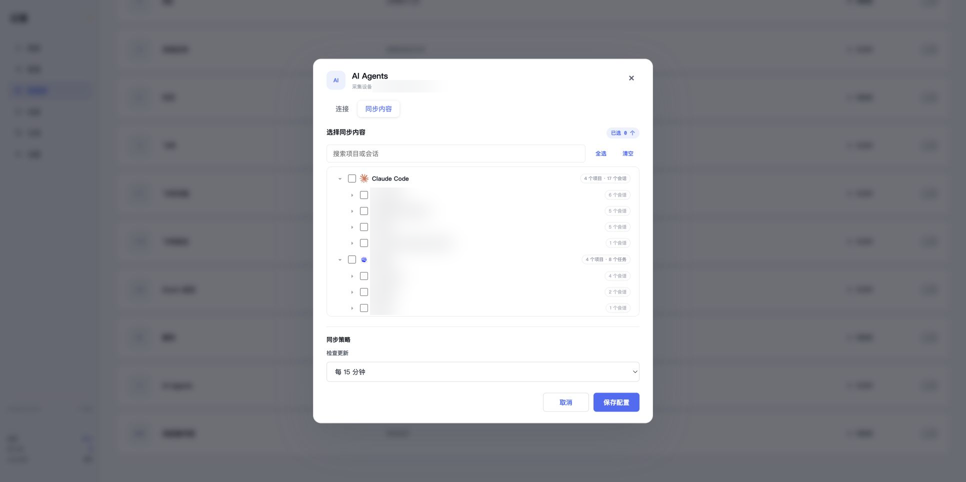 AI Agents 真实项目层级,项目名已遮挡