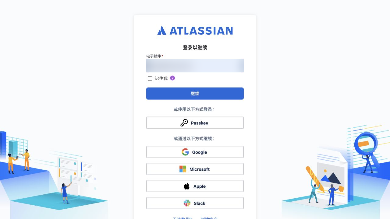 Atlassian API Token 真实登录页,邮箱已遮挡