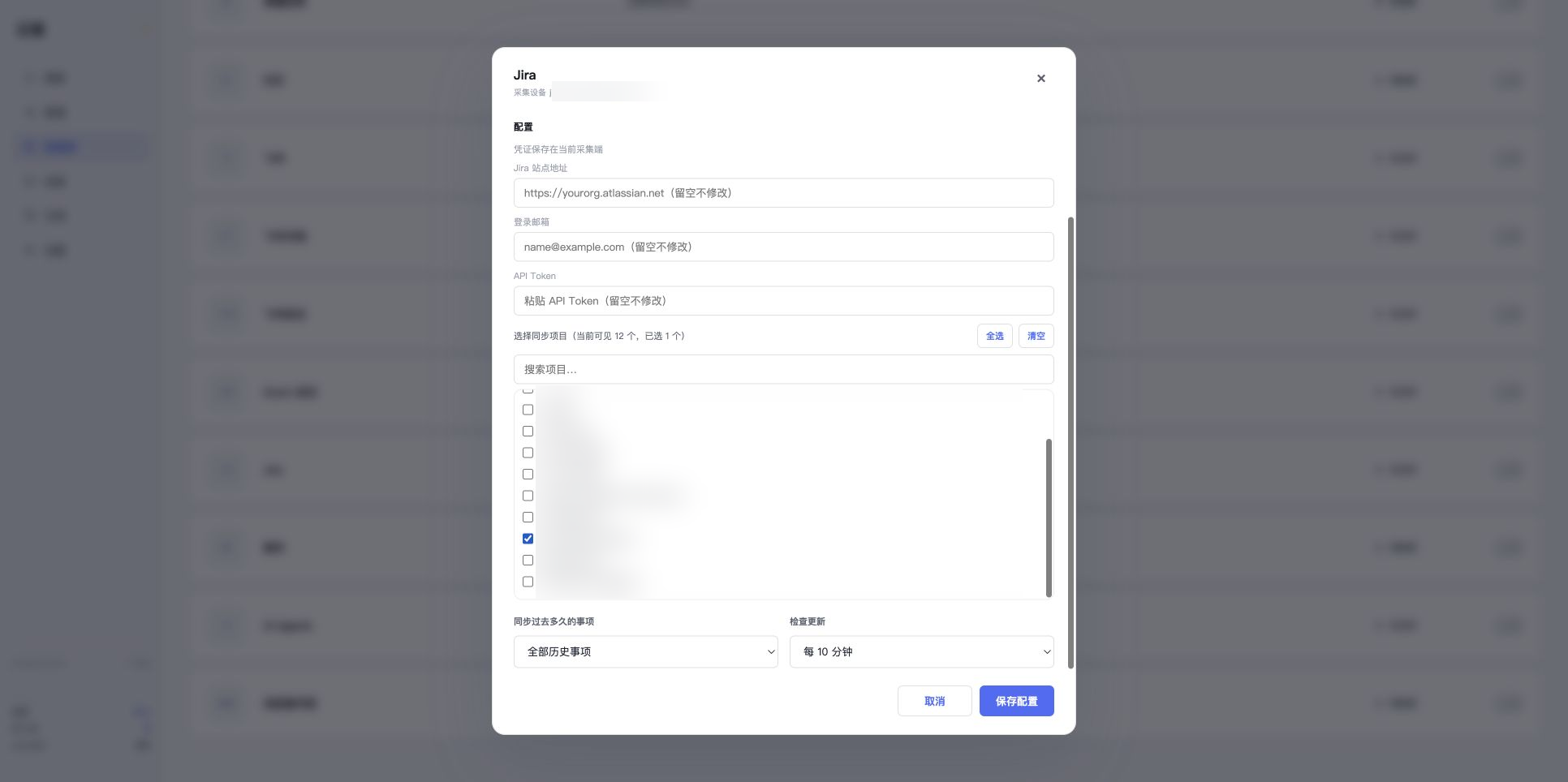 Jira 真实项目选择页,项目名已遮挡