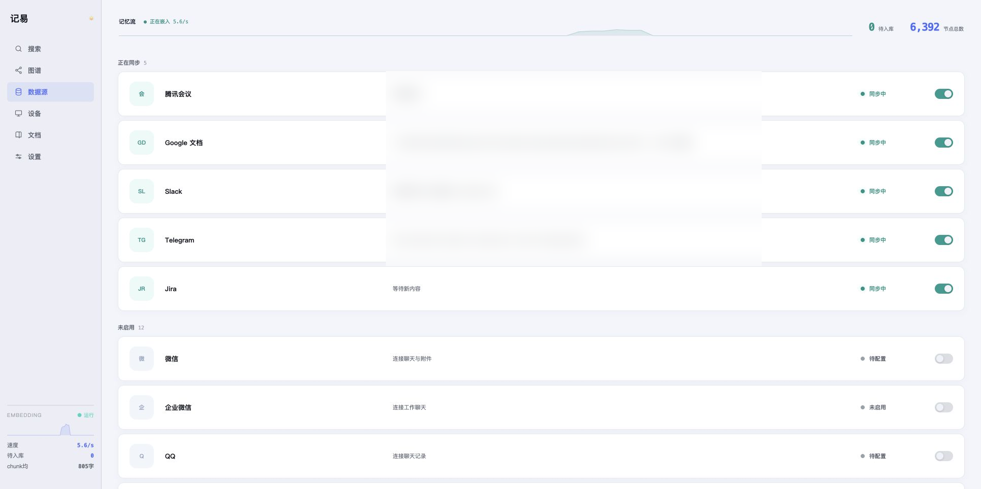 Jira 真实同步中状态