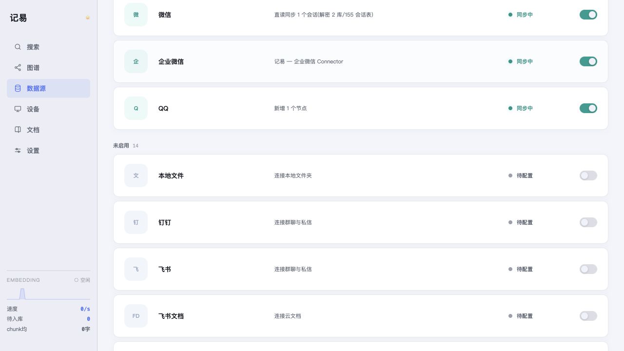 在数据源列表中打开本地文件