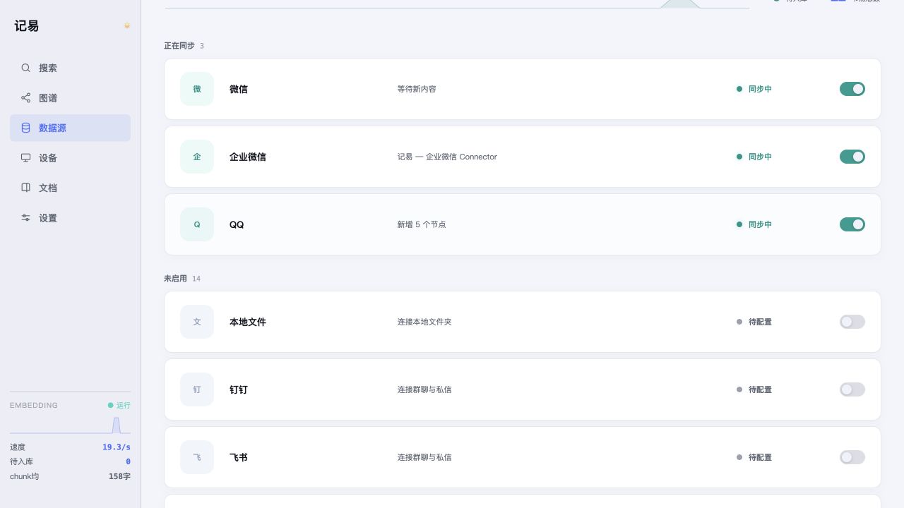 QQ 已经开始同步